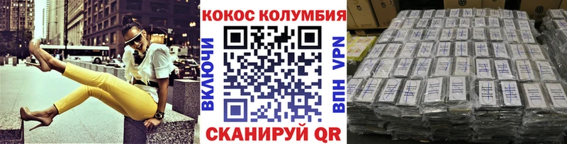 Кокаин Эквадор  сколько стоит  Саяногорск 