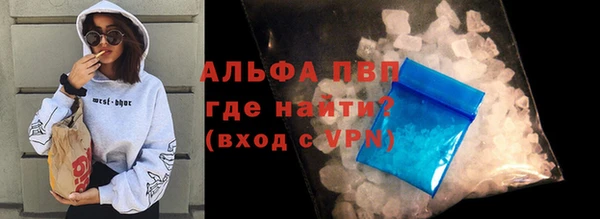 альфа пвп Армянск