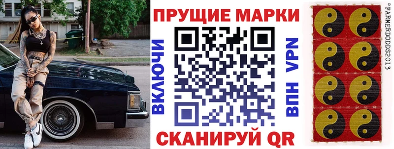 Марки N-bome 1,8мг  купить закладку  Саяногорск 